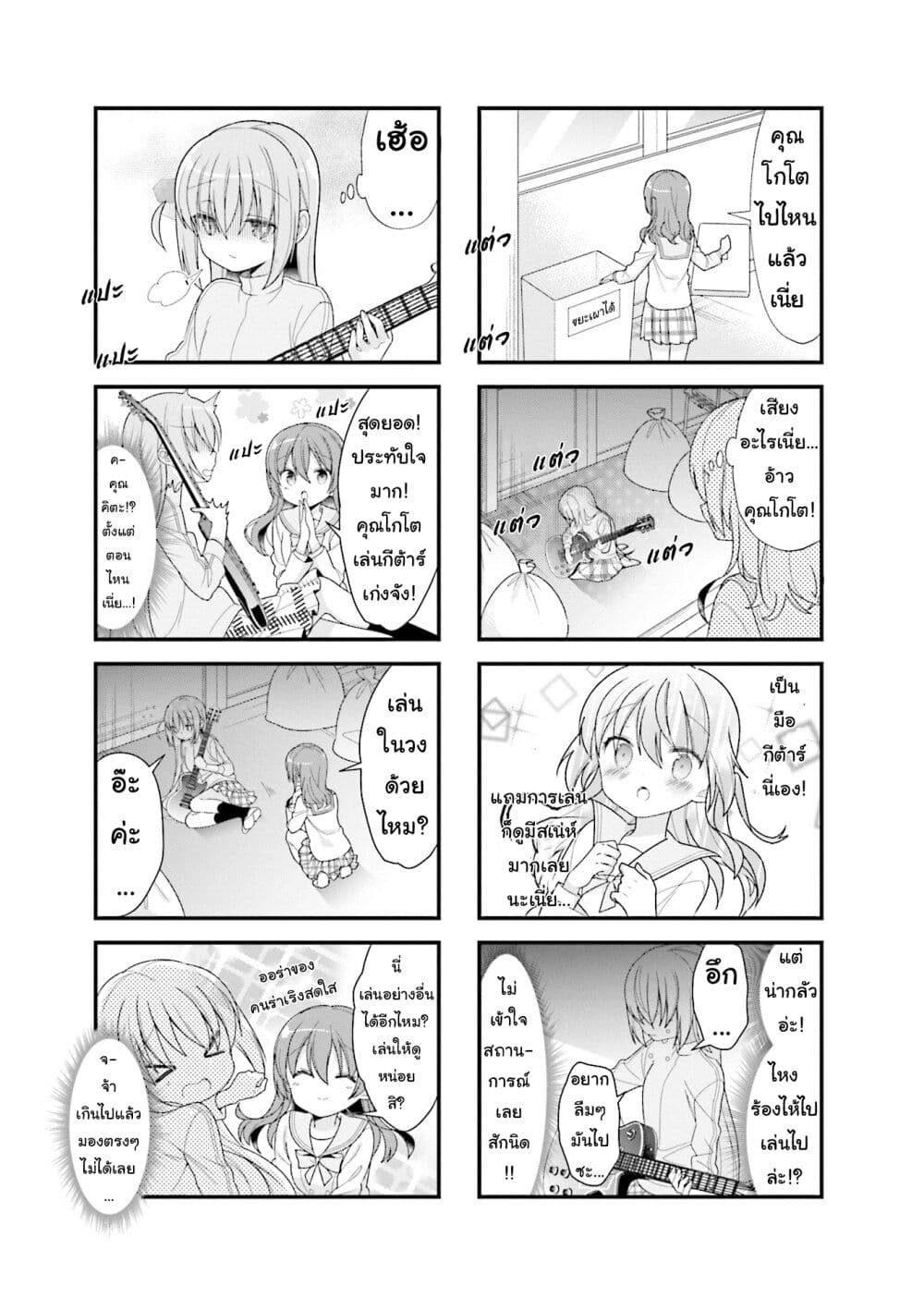 Bocchi the Rock! ตอนที่ 5 (5)